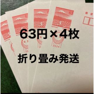 ⑨   裏面に年賀印刷あります・年賀ハガキ4枚・折り畳みミニレターで発送  