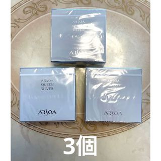 アルソア(ARSOA)のアルソア クイーンシルバー 石鹸　135g 3個(洗顔料)