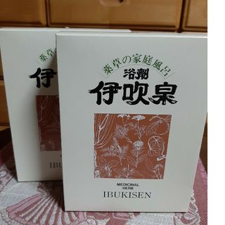 薬草の家庭風呂　伊吹泉　入浴剤　2箱　5包×2箱