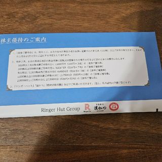 リンガーハット 株主優待券550円×50枚　27,500円分