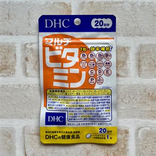 ディーエイチシー(DHC)のマルチビタミン  20日分  DHC  サプリ ディーエイチシー  お試し (ビタミン)