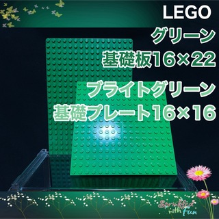 レゴ(Lego)のLEGO 基礎板 緑 16×22 ＋ 基礎プレート 黄緑 16×16(その他)