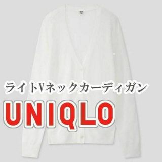 ユニクロ(UNIQLO)のUNIQLO ライトVネックカーディガン Sサイズ オフホワイト(カーディガン)