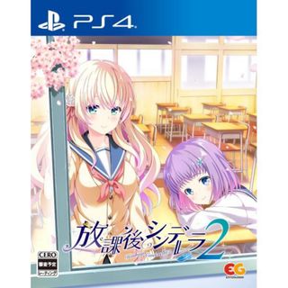 放課後シンデレラ2(家庭用ゲームソフト)