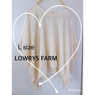 LOWRYS FARM - 極美品【LOWRYS FARM】フリンジポンチョ型ブラウス　Lサイズ　アイボリー