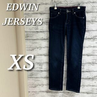 EDWIN ジャージーズ　ストレッチデニムパンツ　スリムストレート　XS