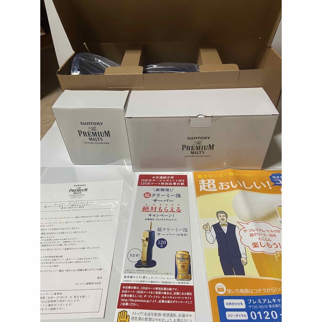 サントリー - 【送料込み】SUNTORY サントリー プレミアムモルツ サントリー - 【送料込み】SUNTORY サントリー プレミアムモルツ