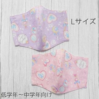 ゆめかわ♡ハンドメイドマスク Lサイズ 2枚セット(外出用品)