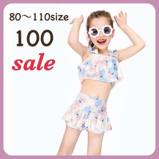 ✿ 水着 ✿ 100 ビキニ 帽子付き セパレート バタフライ セット 女の子(水着)