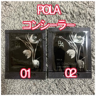 ポーラ(POLA)のポーラ BA 3Dコンシーラー　2色セット(コンシーラー)