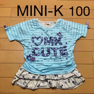 ミニケー(MINI-K)の女の子 半袖カットソー 重ね着 100 MINI-K(Tシャツ/カットソー)