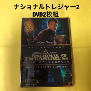 ナショナル・トレジャー2／リンカーン暗殺者の日記　2-Disc・コレクターズ・エ