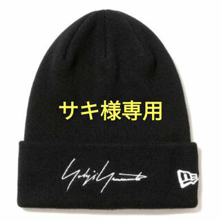 Yohji Yamamoto - 【新品同様】ヨウジヤマモト×ニューエラ 23aw ニット帽