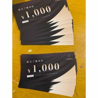 ワキタ株主優待20000円分(宿泊券)