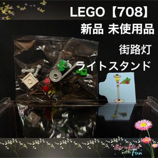 レゴ(Lego)のLEGO 街灯 街路灯 ライト ライトスタンド(その他)