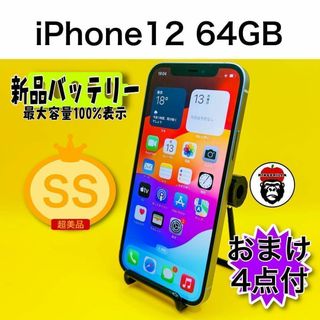 iPhone 12 パープル 64 GB SIMフリー(スマートフォン本体)