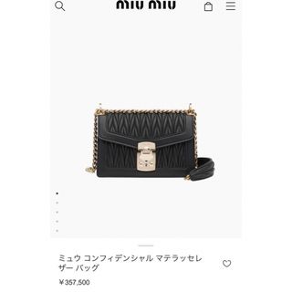 miumiu - miumiu コンフィデンシャル マテラッセレザー バッグ ブラック