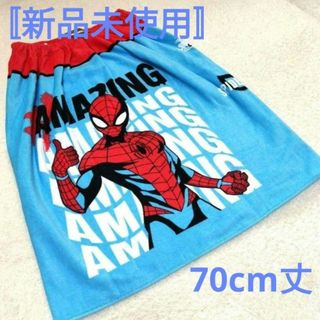 マーベル(MARVEL)のスパイダーマン　巻きタオルラップタオル水泳スイミング海川プール着替えマーベル(キャラクターグッズ)