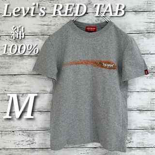 リーバイス(Levi's)のLevi's RED TAB 半袖Tシャツ　カットソー　綿100％　グレー　M(Tシャツ(半袖/袖なし))