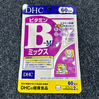 ディーエイチシー(DHC)のDHC❄️ビタミンBミックス❄️60日分❄️クーポン・ポイント利用(ダイエット食品)