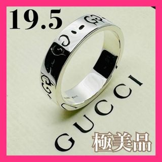 グッチ(Gucci)のC308 極美品 グッチ ゴースト リング 刻印21 シルバー 指輪 19.5号(リング(指輪))