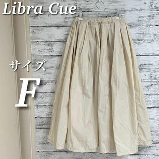 Libra Cue タックボリュームロングスカート　ウエストゴム　アイボリー