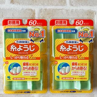 コバヤシセイヤク(小林製薬)の糸ようじ  小林製薬  60本入り 2個セット(歯ブラシ/デンタルフロス)