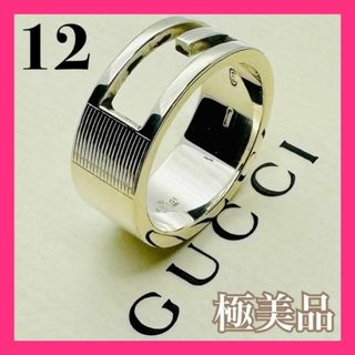 グッチ(Gucci)のC288 極美品 グッチ Gリング 刻印13 指輪 サイズ およそ 12 号(リング(指輪))