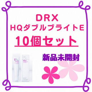 【新品/10本】DRX HQダブルブライトE ハイドロキノン配合クリーム（6g）(フェイスクリーム)