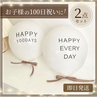 誕生日　バルーン　セット　ナチュラル　レターバナー　バースデー　くすみ　風船 (その他)