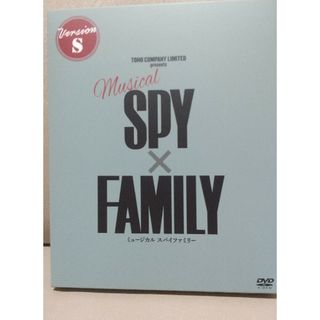 ミュージカル『SPY×FAMILY』＜DVD通常版＞（Version S）