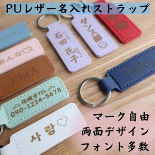 PUレザーネームタグ(ネームタグ)