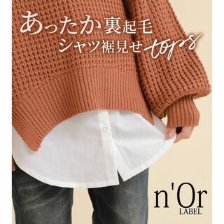 n'Or レイヤードカットソー 2枚セット(Tシャツ(長袖/七分))