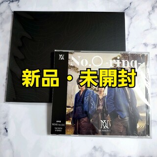 キングアンドプリンス(King & Prince)のNumber_i No.O-ring- 通常盤 初回限定盤 平野紫耀 CD(ポップス/ロック(邦楽))