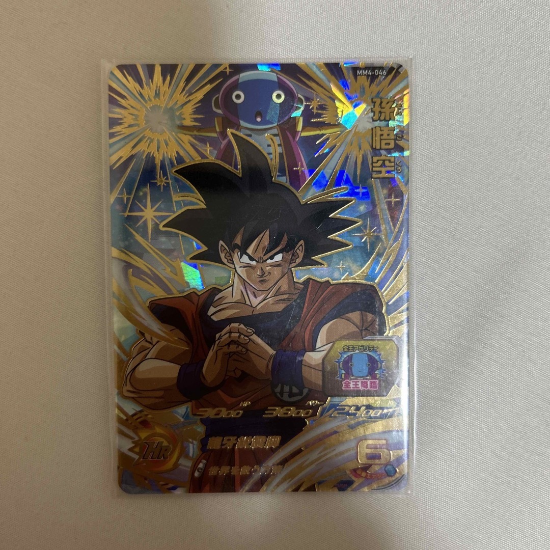MM4-046 孫悟空 全王様 UR SDBH スーパードラゴンボール MM4-046 孫悟空 全王様 UR SDBH スーパードラゴンボール