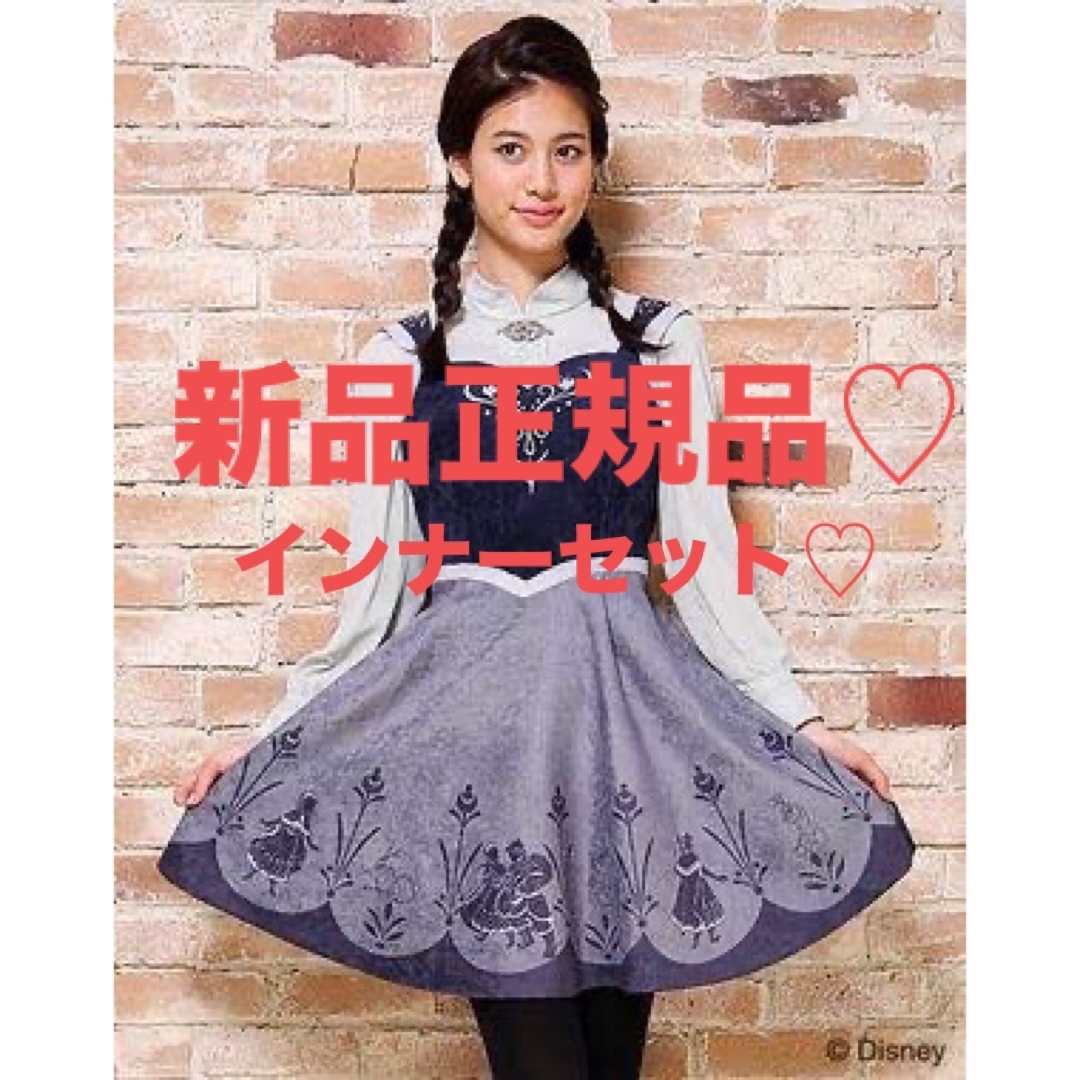 Secret Honey - 新品正規品 シークレットハニー アナ雪 アナ Secret Honey - 新品正規品 シークレットハニー アナ雪 アナ