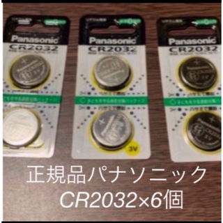 パナソニック(Panasonic)のパナソニックボタン電池CR-2032/3P(6個)2個入(その他)