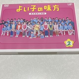 アラシ(嵐)のよいこの味方　新米保育士物語　Vol．2 DVD(TVドラマ)