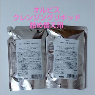 オルビス(ORBIS)のオルビス クレンジングリキッド つめかえ用2個セット(クレンジング/メイク落とし)