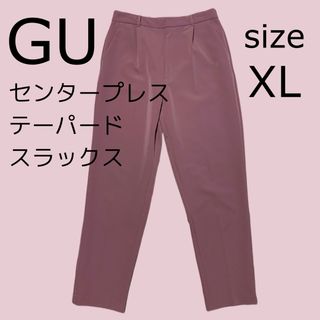 ジーユー(GU)のGU ジーユー センタープレス スラックス テーパードパンツ XL(カジュアルパンツ)