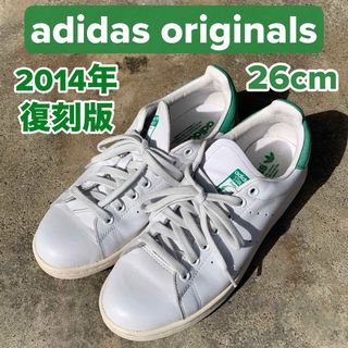 アディダス(adidas)のadidas アディダス stan smith スタンスミス 2014年復刻版(スニーカー)