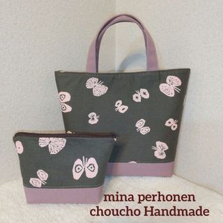 ミナペルホネン(mina perhonen)のミナペルホネンハンドメイドトートバッグchouchoポーチ付き(バッグ)