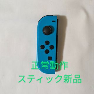 ニンテンドースイッチ(Nintendo Switch)のNintendo Switch joy-con(ジョイコン) 左② ネオンブルー(その他)