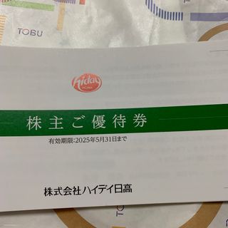 日高屋優待券10,000円分(フード/ドリンク券)