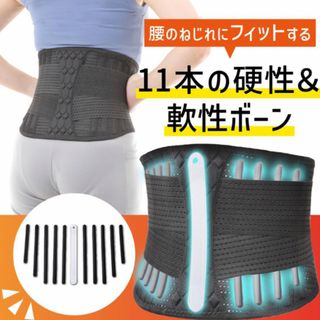 腰用コルセット 腰痛ベルト【高品質】