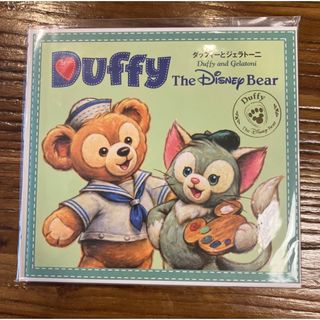 ディズニー 絵本　ダッフィーとジェラトーニ ディズニーシー