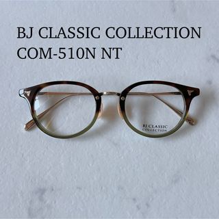 【希少カラー】BJ CLASSIC COLLECTION COM-510N NT(サングラス/メガネ)