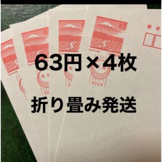 19》  裏面に年賀印刷あります・年賀ハガキ4枚・折り畳みミニレターで発送  (使用済み切手/官製はがき)