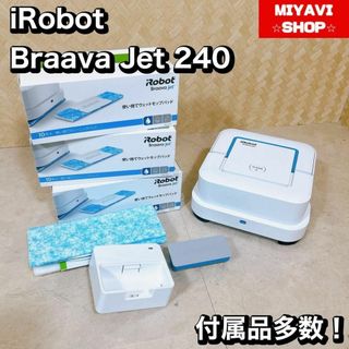 Braava Jet ブラーバジェット　240 未使用交換パット付き♪(その他)