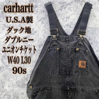 カーハート(carhartt)のアメリカ製 カーハート ダック地 ダブルニー オーバーオール 超極太 90s 黒(その他)